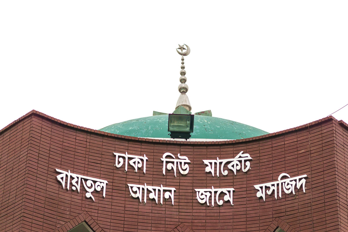Baitul Aman Jame Masjid — Dhaka, Bangladesh